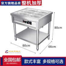 快餐保温台商用台式电加热汤池售菜饭台食堂设备不锈钢快餐车小型格骊美翟 2格6盒