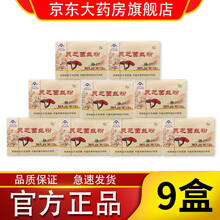 山西瑞芝灵芝菌丝粉湘灵牌姬松茸猴头菇麦芽冲调粉双迪成人中老年人营养品保健品产品 灵芝菌丝粉9盒装