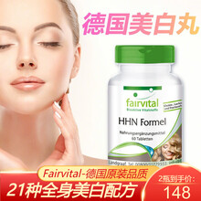 Fairvital烟酰胺美白丸全身抗糖丸男女通用抗衰老口服消水丸祛黄褐斑内调内分泌失调祛痘胶囊