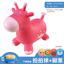 辰太跳跳马充气马宝宝婴儿坐骑马加大加厚儿童玩具马动物皮马六一儿童节礼物 跳跳利奇红色精灵(送拍拍球+充气工具)