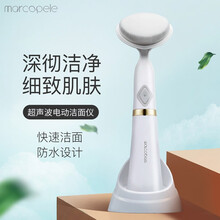 玛可蓓莉 自动洗脸仪 洁面仪男女士洗脸刷 毛孔清洁器黑头洗脸神器软毛 白金色