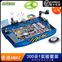 TRONEX电科学100合1实验套装200合1科学小制作小学生8-12岁科普电路DIY玩具328合1 200合1