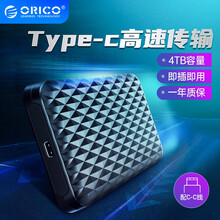 奥睿科(ORICO)Type-C移动硬盘盒2.5英寸笔记本台式电脑外置壳固态机械ssd硬盘盒子 双头Type-c款
