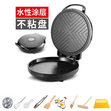电饼铛家用煎烤烙三明治早餐机双面加热恒温烙饼锅不粘薄饼机 不粘涂层+尊享礼包