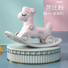 【不侧翻二合一】儿童摇马宝宝多功能两用小木马摇摇马幼儿溜溜车1-3岁室内婴儿骑马玩具周岁生日礼物 芭比粉（摇马+溜溜车）