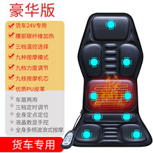 奕佳（YIJIA）车载按摩靠垫 腰部颈椎颈部腰椎背部肩膀按摩器家居汽车两用全身多功能按摩坐垫 货车专用24V优质皮面