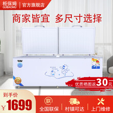 【厂家直销】柜保姆冷柜新款卧式智能冰柜铜管商用大容量冷藏冷冻柜保鲜保温柜商用展示柜 728单温1950*700*850