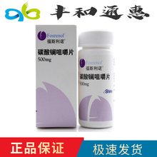 福斯利诺 碳酸镧咀嚼片 500mg*20片/盒 3盒装