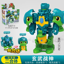 三宝正版武装550206精灵火爆速合体变形玩具战神战驱机甲金刚机器人变身男孩儿童暴碰撞 玄武战神【标准版二合体】1战驱+1精灵