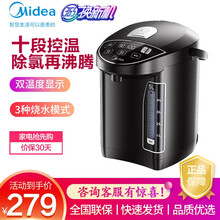 美的（Midea）电热水瓶304不锈钢热水壶电水壶5L电水壶10段温控烧水壶SP50Power302
