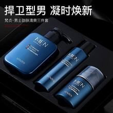 男士护肤套装男洗面奶礼盒化妆品梵贞护肤品控油洁面乳面膜去角质除螨虫清洁 【男神护肤三件套】洗面奶+爽肤水+保湿霜+面膜5片