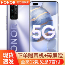 荣耀30pro 5G手机 华为麒麟990芯片 钛空银 全网通（ 8+128G）碎屏险套餐
