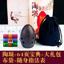满口埙 初学入门演奏满口埙八孔埙十孔黑陶埙民族乐器梨埙手工埙 练习埙 套餐二