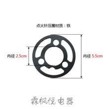 适用嵌入式燃气灶煤气灶配件火盖煤气灶火芯炉头中心分火器小火盖2cm 点火针压圈