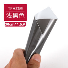 汽车灯膜TPU大灯透光保护贴膜TPH熏黑尾灯修复划痕车灯防护改色膜 TPH浅黑30CM*1.5米