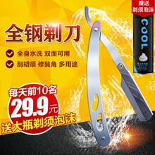 老式剃须刀刮胡刀手动双面刮胡刀架刮脸刀胡须刀 #全钢剃刀+20片双面刀片