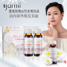 【官网授权 现货速发】yamii 吖咪抗糖胶原蛋白饮品燕窝日本胶原蛋白液态饮线雕饮正官网品肽饮品 抗糖饮 十盒【代理价 推荐】