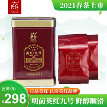 【英红官方旗舰店】2021明前春茶 英红九号红茶 英德红茶特级 公爵9号茶叶罐装150g YH056