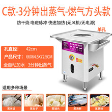 蒸包炉蒸包机电加热燃气保温节能王多功能包子机蒸气锅肠粉机商用蒸包炉  央西央西旗舰 C款 3分钟出蒸气 方头单孔 气