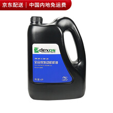 别克（BUICK）原厂发动机油 全合成 引擎润滑油 24114098 SN/GF-5级5W-30 4L 用于GL6/GL8 陆尊/VELITE 5