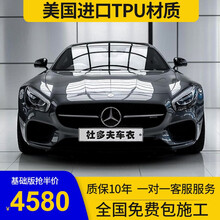 风之韵 隐形车衣全车透明汽车贴膜防刮蹭漆面保护膜tpu膜透明宝马大众途昂包施工 日本进口.基础版【真TPU材质全国包施工.支持检测