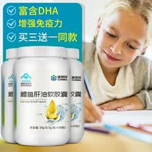 康恩贝 鳕鱼肝油软胶囊儿童鱼肝油鱼油 幼儿
