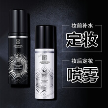 ANDORHEAL澜笛若慕定妆喷雾轻盈水润定妆喷雾滋润保湿方便携带清爽控油不易脱妆喷雾 水光亮面款单支装（干皮适用）