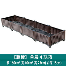 屋顶神器家庭阳台种植箱种菜盆蔬菜凉台楼顶种菜箱长方形大号花盆塑料户外特大盆种菜种植箱阳台庭院菜园种菜 【藤标加厚款】四联箱-长160宽40高23 特大