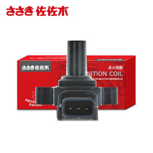 佐佐木 汽车点火线圈/高压包 适用于 奇瑞A1|QQ|QQ3|旗云1|瑞麒M1 1.0 点火线圈1支CZY06166