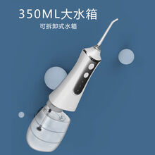 智能冲牙器牙缝清洁便携式充电超声波洗牙器成人家用洁牙器洗牙机 超长续航 智能冲牙器