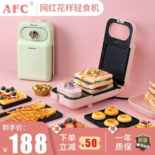 爱夫号家用早餐机多功能电饼铛定时轻食机双面加热煎烤机可拆洗烤盘三明治华夫饼吐司压烤机 莫兰迪粉【五套烤盘+纸质食谱】