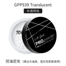 L.A. GIRL洛杉矶女孩散粉控油定妆粉遮瑕lagirl蜜粉隐形持久 GPP939 亚光控油蜜粉/散粉