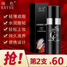 琦色cc棒光感遮瑕保湿粉底液修容笔高光cc霜遮瑕膏彩妆控油妆前乳提亮肤色