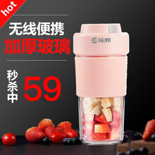 乐邦（LB)榨汁机 无线榨汁杯迷你小型炸果汁机家用便携充电窄杂汁随行搅拌杯料理榨汁水果机 玻璃材质|四页钢刀