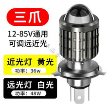 摩托车led大灯大灯泡超亮强光12v透镜内置电动车电瓶车灯泡前大灯 三爪【黄白双光】可调远近光