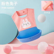 稚心宝宝围兜 婴儿饭兜儿童防水吃饭围兜宝宝围嘴儿童防水吃饭立体辅食饭兜 粉色小兔立体围兜+收纳盒 0-2岁