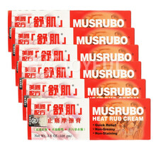 【JD物流】[香港直邮] 香港正货 美国舒肌摩擦膏108g 美利加药厂舒肌膏 美国舒肌摩擦膏108g*6支