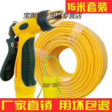 汽车洗车水枪套装家用高压洗车神器枪头多功能洗车器水管汽车用品 15米金黄防爆管+水枪+万能接
