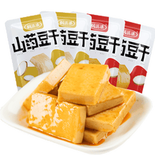 胡婆婆山药豆干香辣五香味休闲食品山药豆干 麻辣味 10包