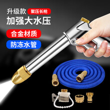 巨木 洗车水枪高压便携式车载喷水枪带伸缩增压加压水管软管喷头套装家用花园浇花神器 【双重加压 合金枪身】注水后7.5米