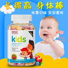 GNC 维生素软糖儿童钙片2-12小孩子增高补钙宝宝发育生长美国进口(1-3岁) 儿童钙软糖/120粒