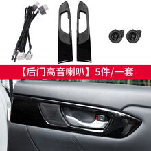 金崟达适用于19新凌派享域音响凌派改装升级原车A柱车门高音喇叭汽车用品配件 享域 原车款 后门高音喇叭 一套 双喇叭  专车专用