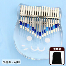 京炫（JINGXUAN)早教儿童玩具6女孩7岁以上9智力男孩8生日5礼物12动脑10新年3 17音-水晶-萌猫-顺丰