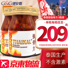 【香港直发 原装正货保证】强骨力泰国版正货THAIKAL强骨力胶囊 泰国制造 舒缓骨关节风湿疼痛 香港万宁同款强骨力100粒 【泰国版3瓶装】