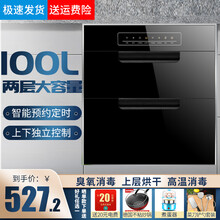 日本樱花消毒柜家用嵌入式烘干多功能紫外线三层大容量120厨房高温消毒安全童锁碗柜碗筷镶嵌式 高配款八大功能纯黑两层100升无紫外线消毒