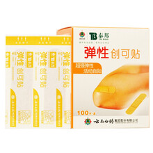 云南白药 弹性创可贴 70mm*20mm*100片/盒 10片