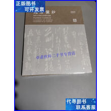 陆俨少书法】价格_陆俨少书法图片- 京东