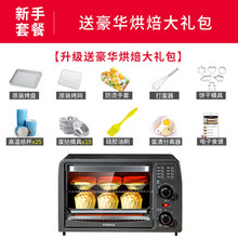 康佳电烤箱家用迷小型烘焙蛋糕多功能全自动双层小烤箱迷你干果机 店长推荐(高配套餐)