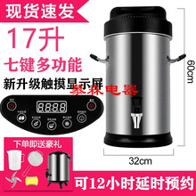 豆浆机商用大容量现磨加热全自动渣浆分离无渣早餐店打磨浆米糊机 塑料机头~17升豆浆机~七键带预约