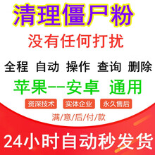 微信清理僵尸好友死粉一键删除僵尸勿免无打扰检测单删查单删拉黑清粉软件苹果安卓自动删除清理死尸僵死粉 清理僵尸粉七天使用权+朋友圈查屏蔽七天使用权